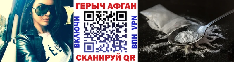ГЕРОИН афганец  blacksprut онион  Остров 